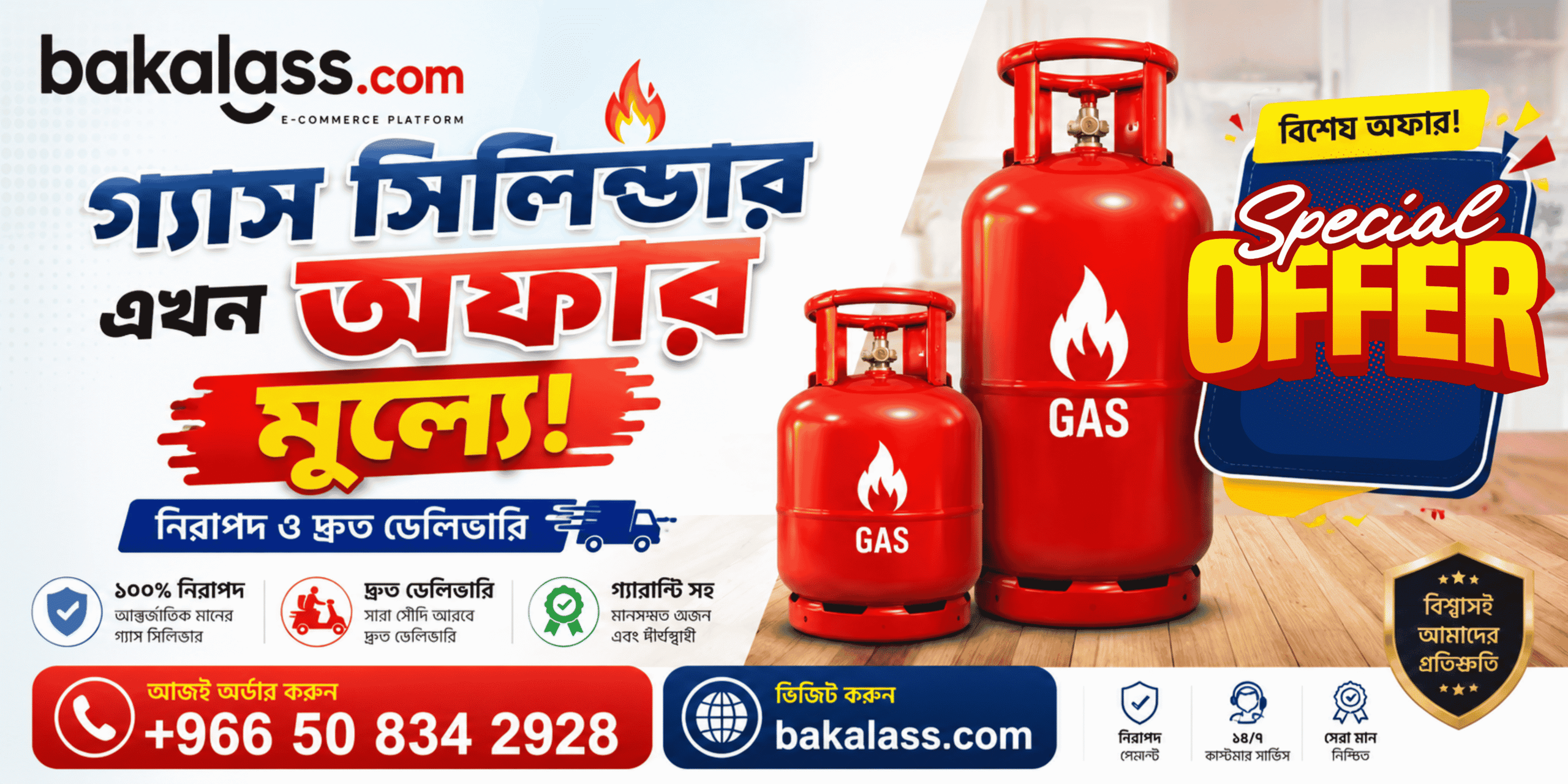 gas