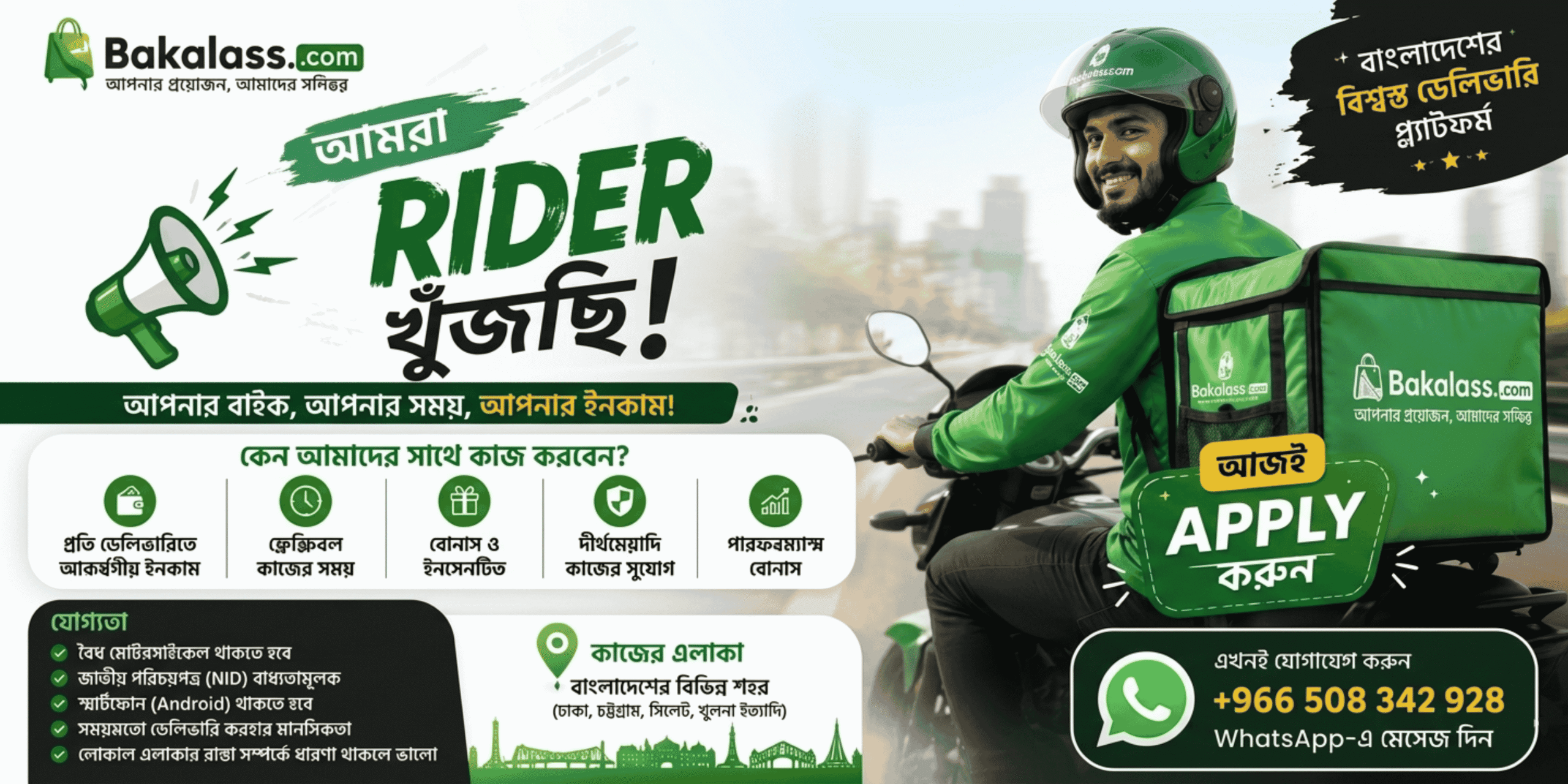 need rider