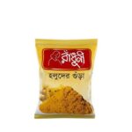 Radhuni Turmeric (Holud) Powder